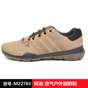 Adidas/阿迪达斯 M22783