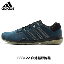 Adidas/阿迪达斯 B33122