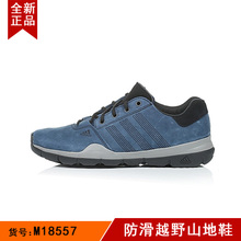 Adidas/阿迪达斯 M18557