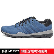 Adidas/阿迪达斯 M18557