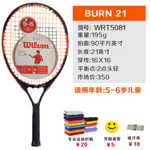 Wilson/威尔胜 WRT5081