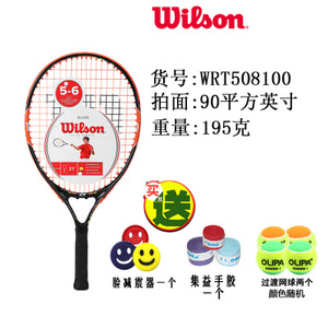 Wilson/威尔胜 WRT5081