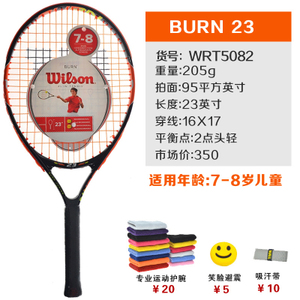 Wilson/威尔胜 WRT5082