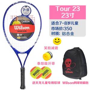 Wilson/威尔胜 Tour23