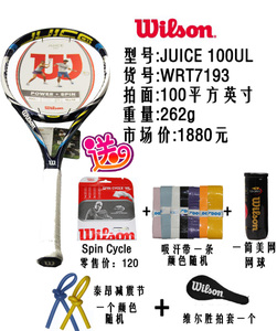 Wilson/威尔胜 juice