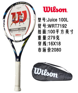 Wilson/威尔胜 juice