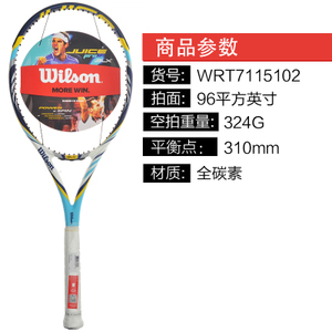 Wilson/威尔胜 juice