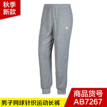 Adidas/阿迪达斯 AB7267