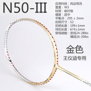 Lining/李宁 N50-III