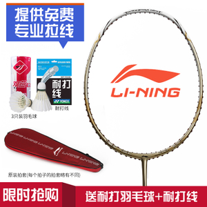 Lining/李宁 N50-III