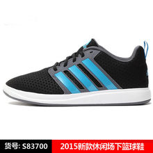 Adidas/阿迪达斯 2015Q2SP-JKD57