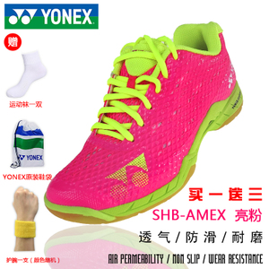 YONEX/尤尼克斯 SHB-AMEX