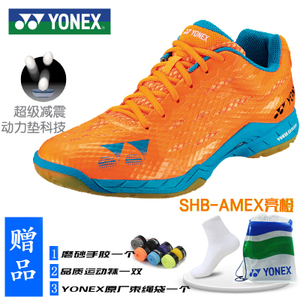 YONEX/尤尼克斯 SHB-AMEX