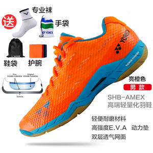 YONEX/尤尼克斯 SHB-AMEX