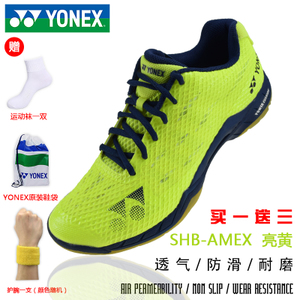 YONEX/尤尼克斯 SHB-AMEX