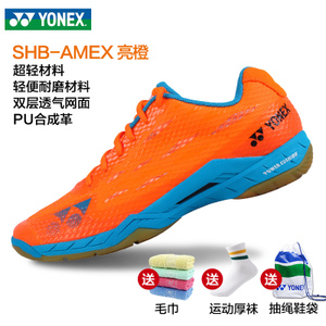 YONEX/尤尼克斯 SHB-AMEX