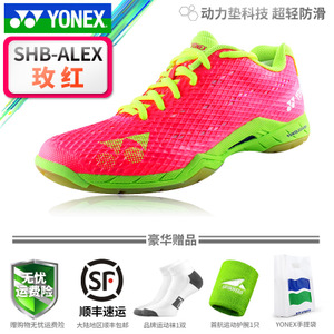 YONEX/尤尼克斯 SHB-AMEX