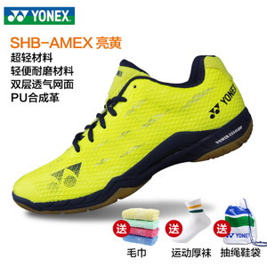 YONEX/尤尼克斯 SHB-AMEX