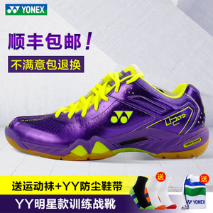 YONEX/尤尼克斯 SHB-AMEX