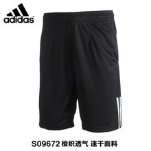 Adidas/阿迪达斯 S09672