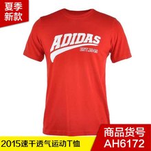 Adidas/阿迪达斯 AH6172