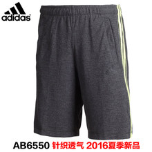 Adidas/阿迪达斯 AB6550