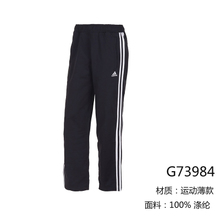 Adidas/阿迪达斯 G73984