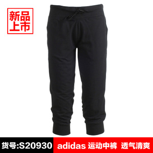 Adidas/阿迪达斯 S20930