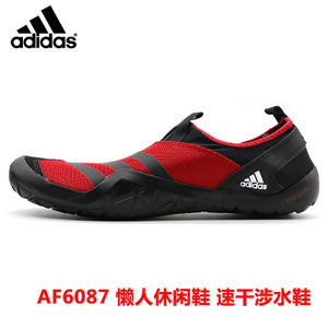 Adidas/阿迪达斯 AF6087