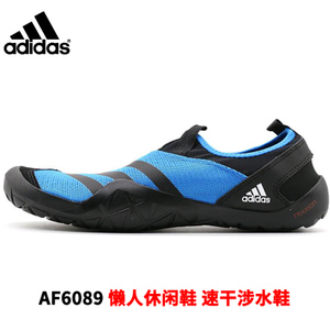 Adidas/阿迪达斯 AF6089