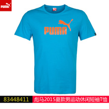 Puma/彪马 83448411