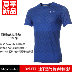 Nike/耐克 646796-480