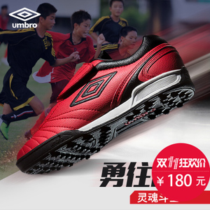 Umbro/茵宝 UCA90117