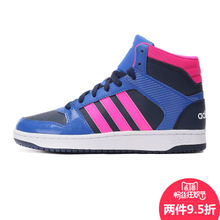 Adidas/阿迪达斯 2015Q2NE-GJU53