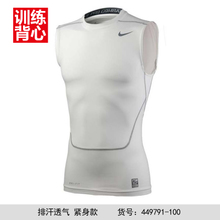 Nike/耐克 449791-100