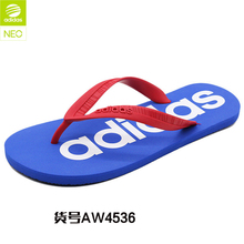 Adidas/阿迪达斯 AW4536