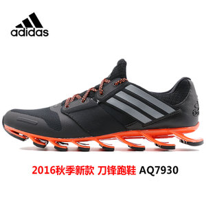 Adidas/阿迪达斯 2015Q4SP-SP141