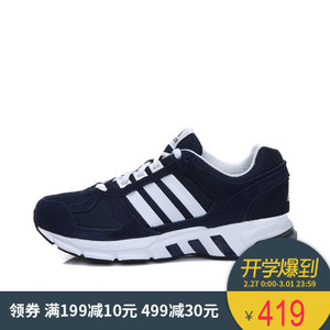 Adidas/阿迪达斯 2015Q4SP-EQ071