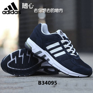 Adidas/阿迪达斯 2015Q4SP-EQ071