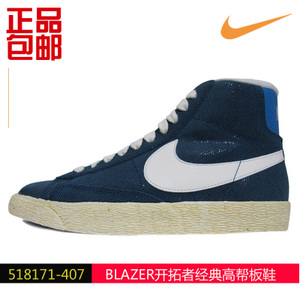 Nike/耐克 518171-407