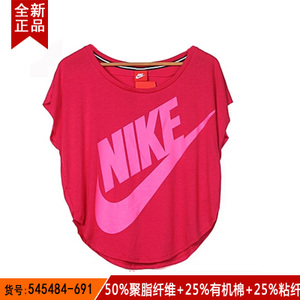 Nike/耐克 545484-691