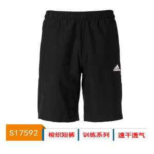 Adidas/阿迪达斯 S17592