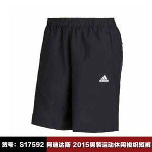 Adidas/阿迪达斯 S17592