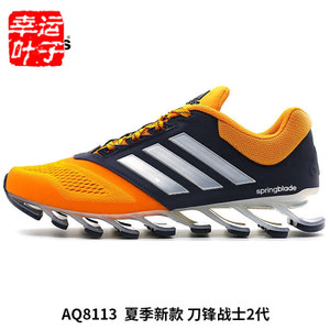 Adidas/阿迪达斯 2016Q2SP-SP002