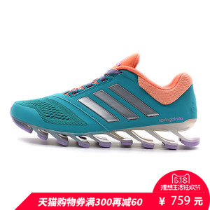 Adidas/阿迪达斯 2016Q2SP-SP002