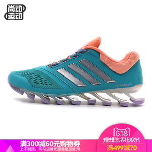 Adidas/阿迪达斯 2016Q2SP-SP002