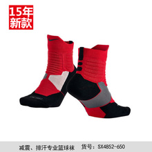 Nike/耐克 SX4852-650