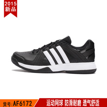 Adidas/阿迪达斯 2015Q4SP-ILK15