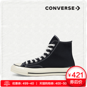 Converse/匡威 sh1882