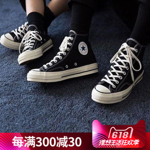 Converse/匡威 sh1882